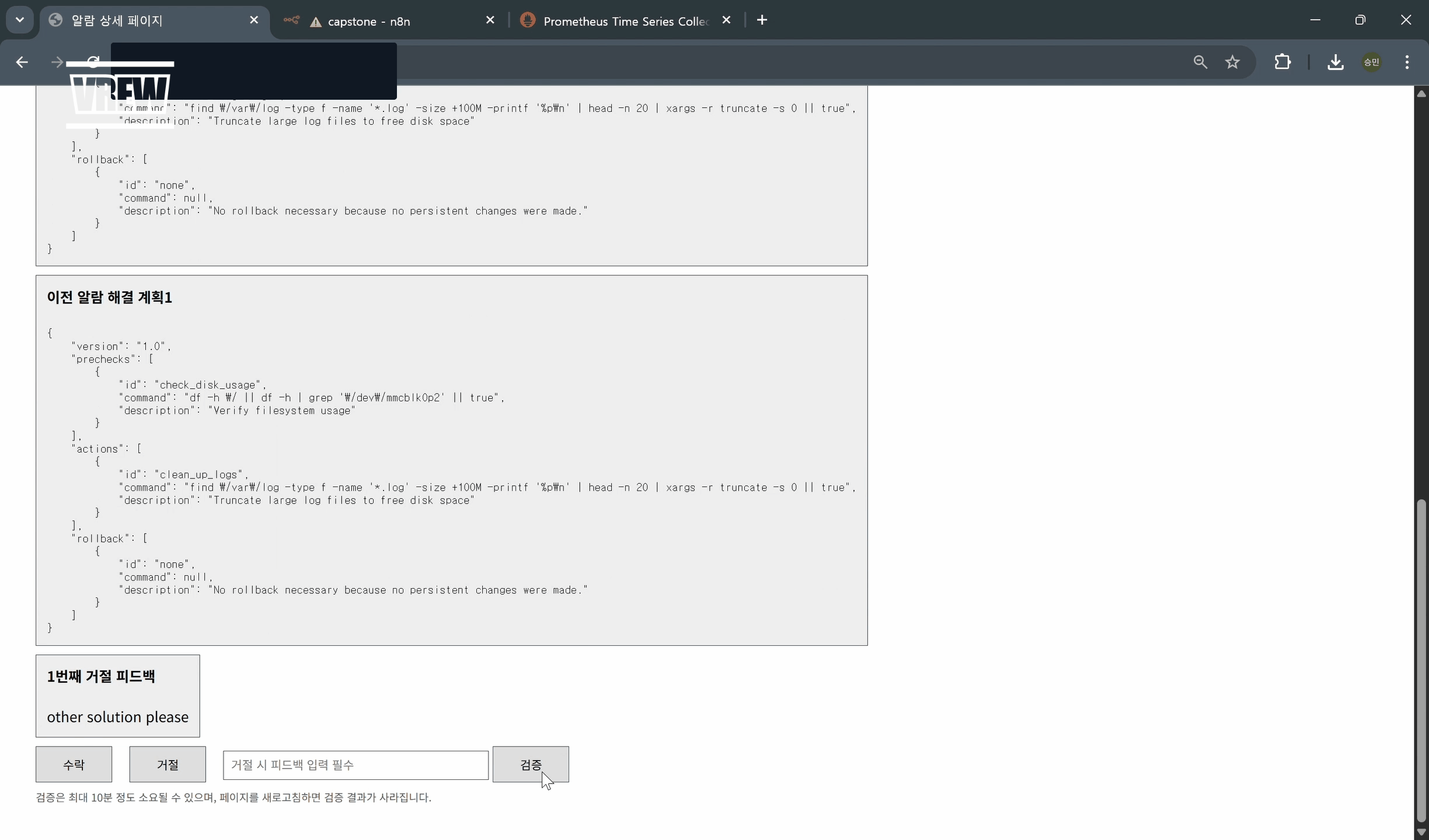 5_verify_solution